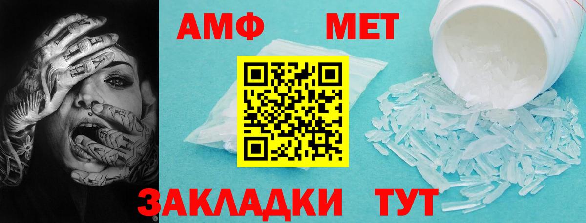 Амфетамин 97% Казань