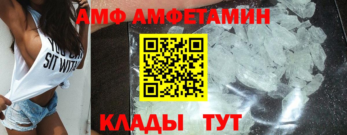 Амфетамин Premium  Вход с VPN  Амфетамин  MEGA ссылки  Казань 
