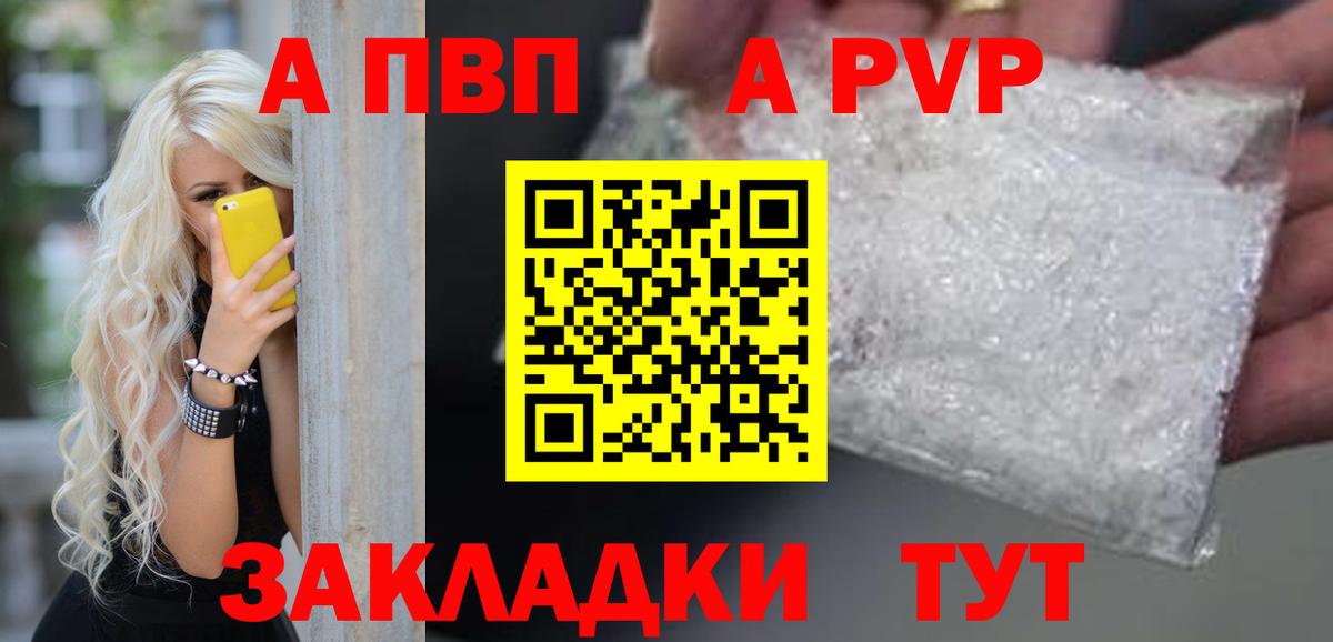 Alfa_PVP Crystall  наркошоп  Альфа ПВП СК КРИС  Alpha PVP Соль  Альфа ПВП  Казань  Вход с VPN 