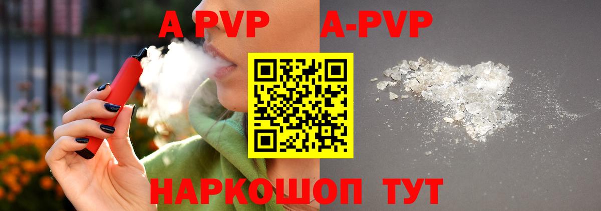 Alpha-PVP кристаллы Казань