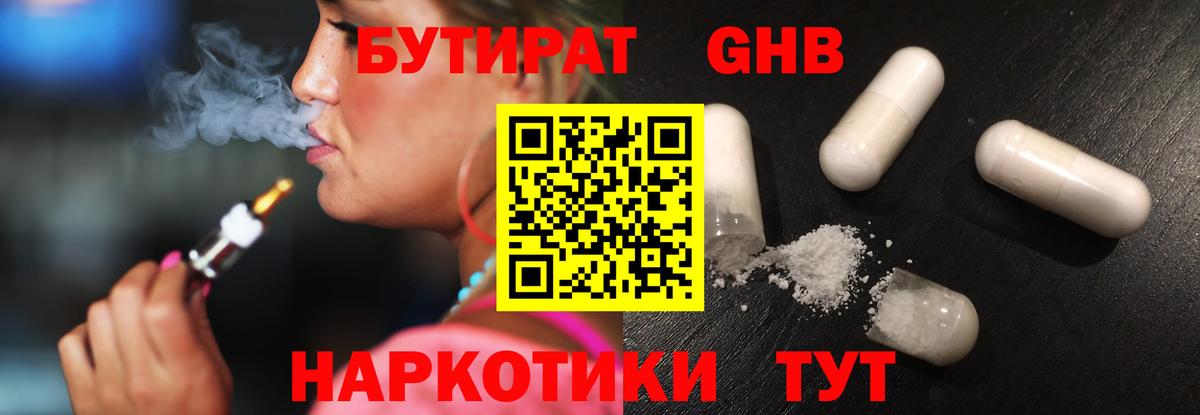 БУТИРАТ оксана  Вход с VPN  Казань 