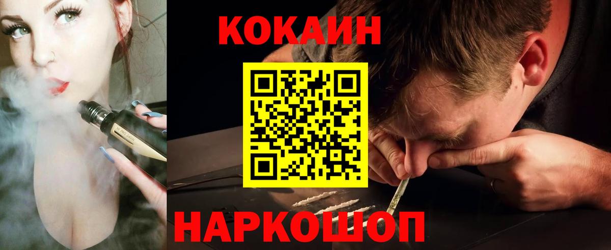 COCAIN Колумбийский Казань