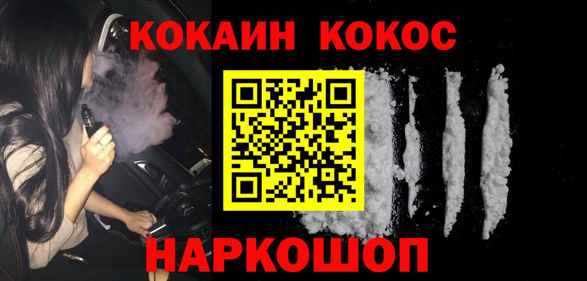 как найти наркотики  Кокаин 98%  Вход с VPN  Казань  Кокаин 