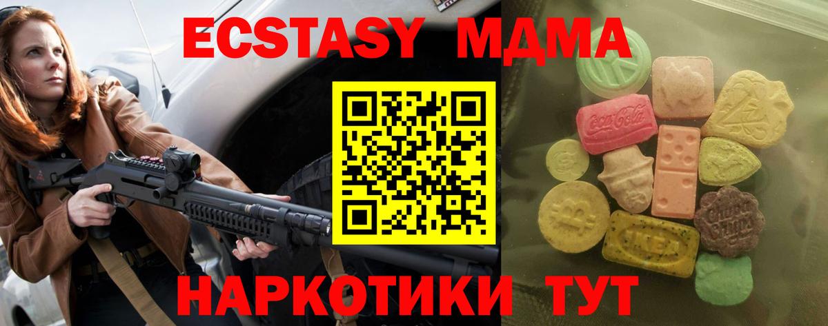 Экстази XTC Казань