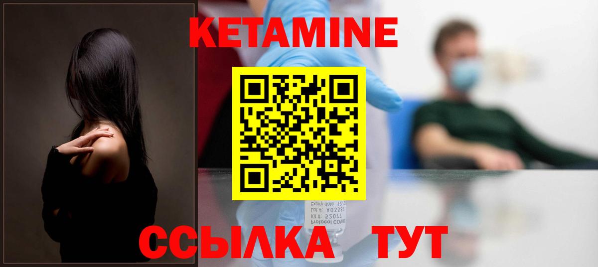 Казань  КЕТАМИН VHQ  Вход с VPN 