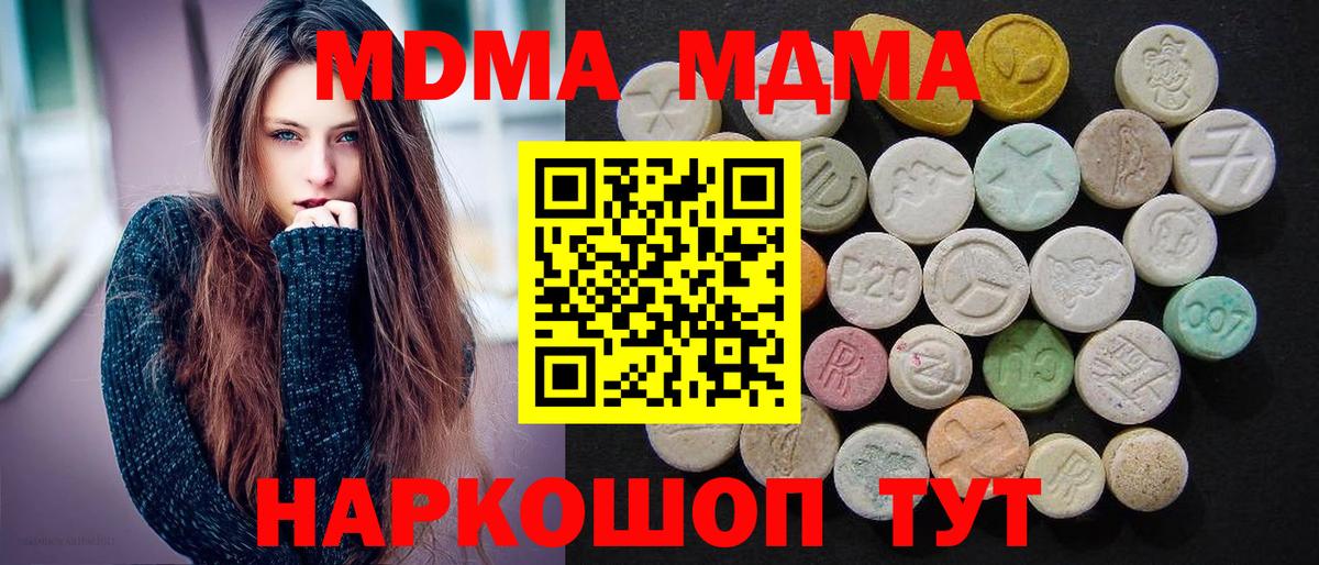 MDMA молли  Вход с VPN  Казань  MDMA crystal 
