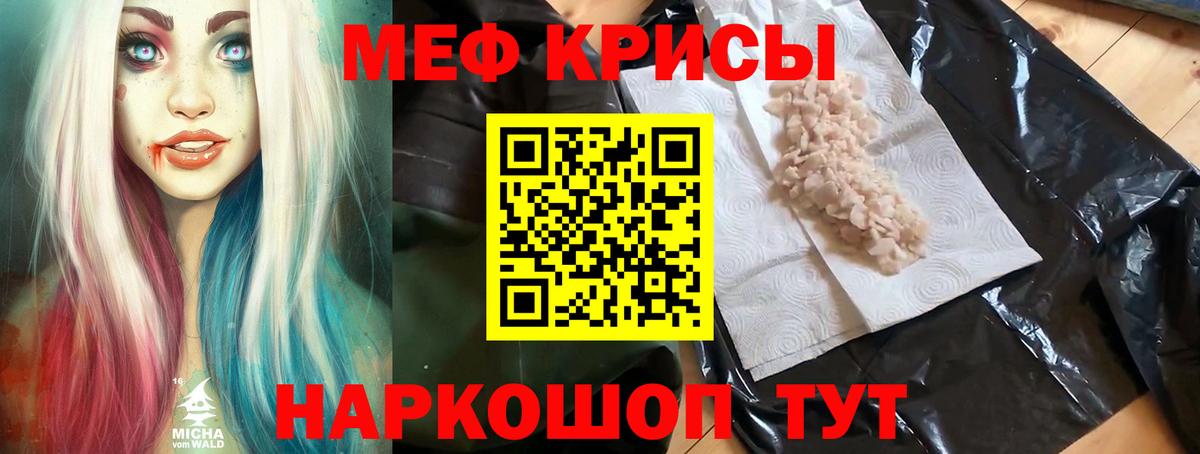 Казань  где продают   Вход с VPN  МЯУ-МЯУ 4 MMC  Мефедрон VHQ 