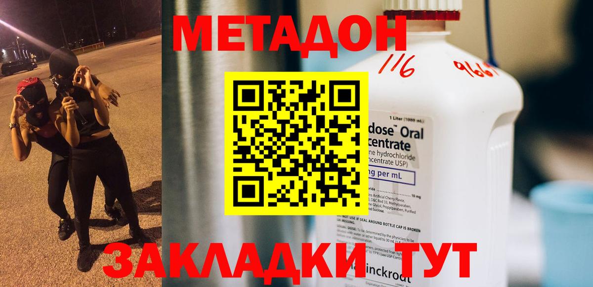 МЕТАДОН белоснежный  Вход с VPN  ссылка на мегу ТОР  Казань 