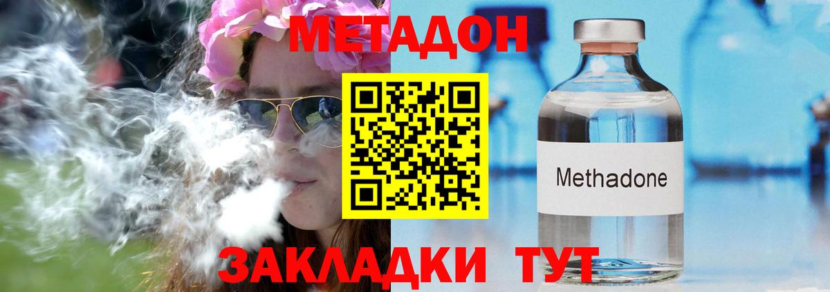 МЕТАДОН VHQ Казань